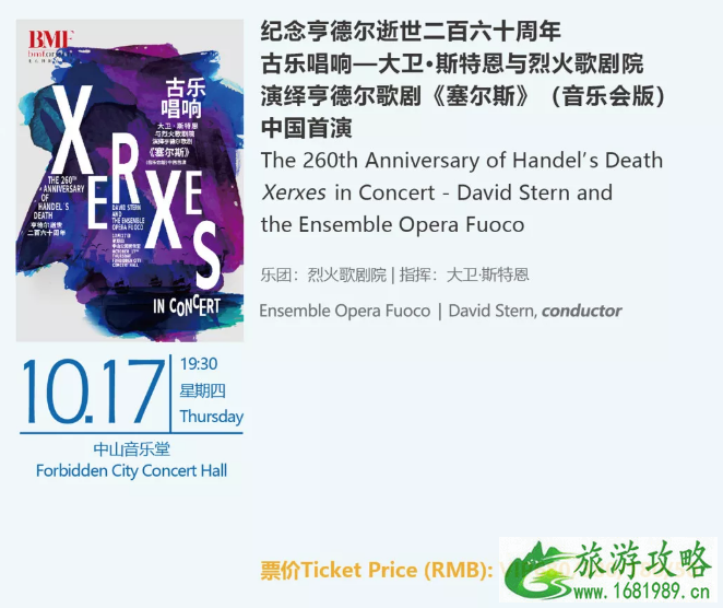 2022北京国际音乐节安排+表演时间+交通指南+门票价格