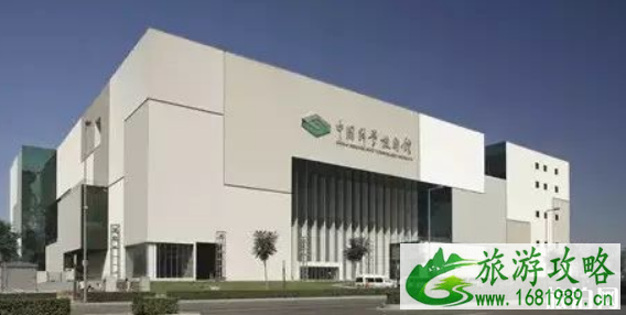 2022中国科技馆国庆节中秋节开放吗 2022中国科技馆国庆节中秋节开放吗