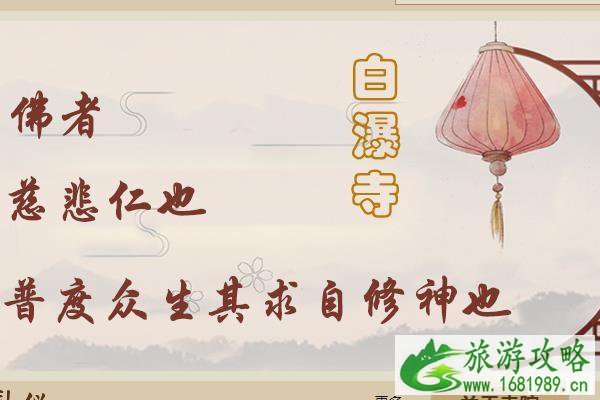 白瀑寺游玩攻略 白瀑寺地址在哪里 白瀑寺游玩攻略 白瀑寺地址在哪里