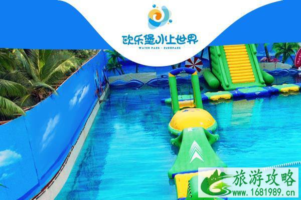 泉城欧乐堡水上世界门票多少钱+优惠政策 泉城欧乐堡水上世界门票多少钱+优惠政策