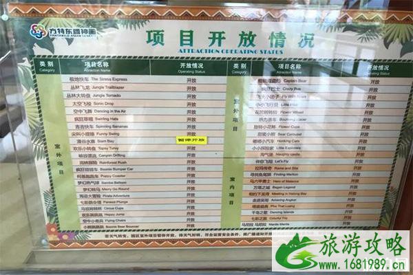 南宁方特内部娱乐项目收费吗 南宁方特内部娱乐项目收费吗