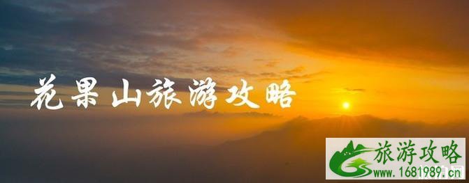 连云港花果山好玩吗 连云港花果山旅游攻略