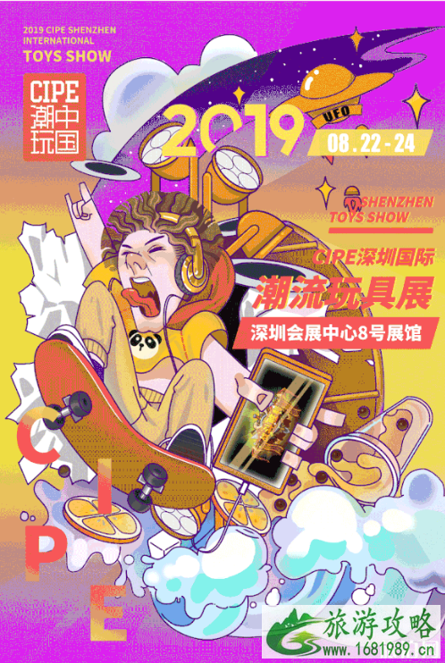 2022深圳CIPE国际潮流玩具展时间+地点+活动看点 2022深圳CIPE国际潮流玩具展时间+地点+活动看点