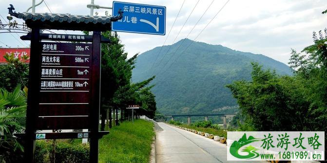 两当云屏三峡一日游旅游攻略 两当云屏三峡一日游旅游攻略
