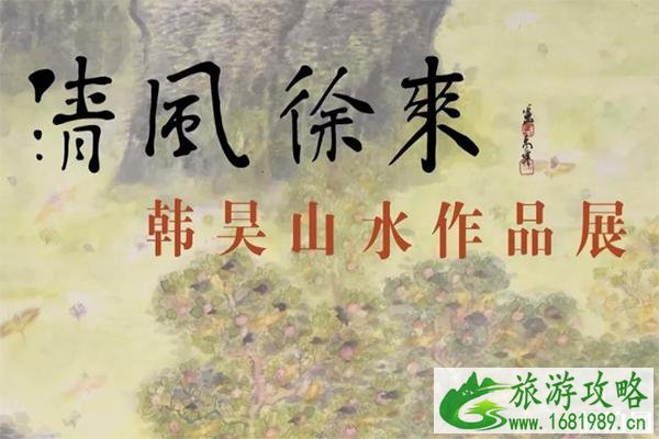 深圳美术馆最近有哪些展览+开放时间