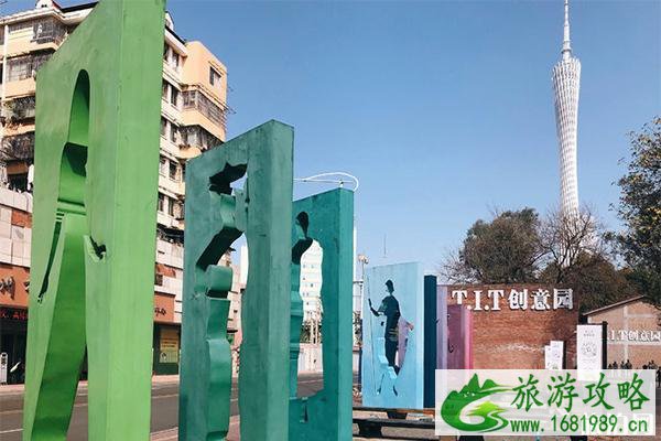 广州值得一去的小众创意园有哪些