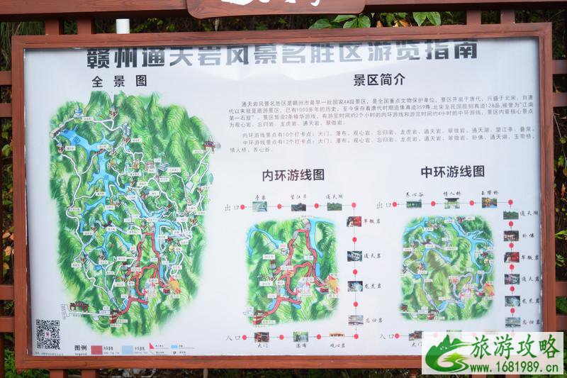 赣州一日游游记 赣州一日游攻略 赣州一日游游记 赣州一日游攻略