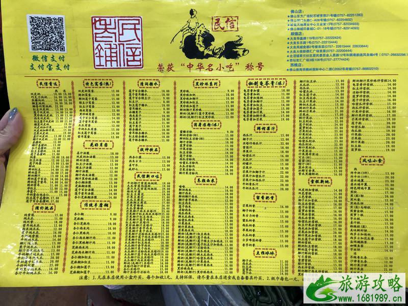顺德美食攻略 顺德旅游美食推荐 顺德美食攻略 顺德旅游美食推荐