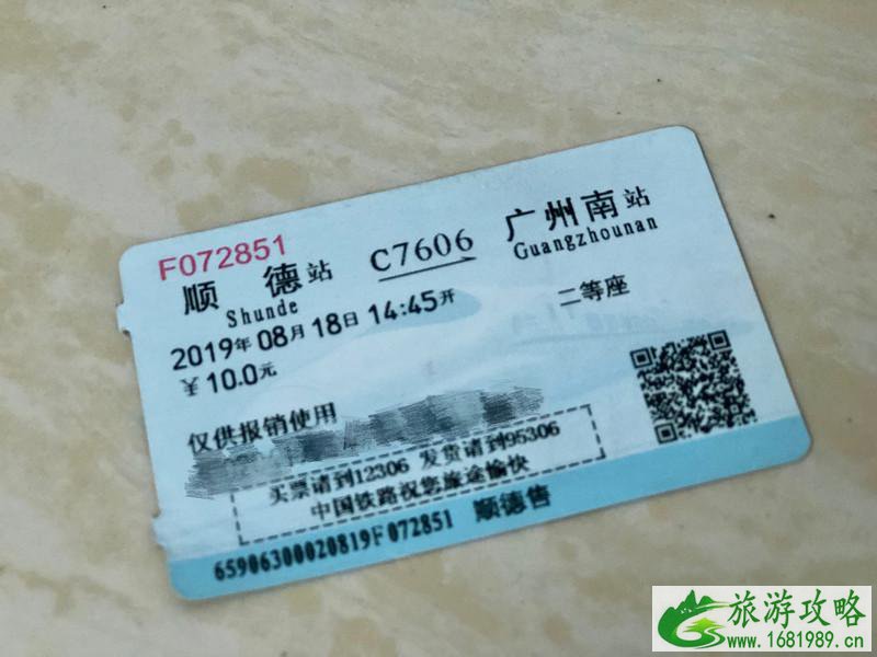 顺德美食攻略 顺德旅游美食推荐 顺德美食攻略 顺德旅游美食推荐