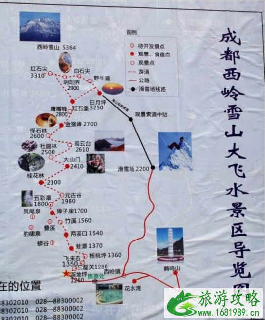 2022西岭雪山门票多少钱+住宿+二日游路线推荐 2022西岭雪山门票多少钱+住宿+二日游路线推荐