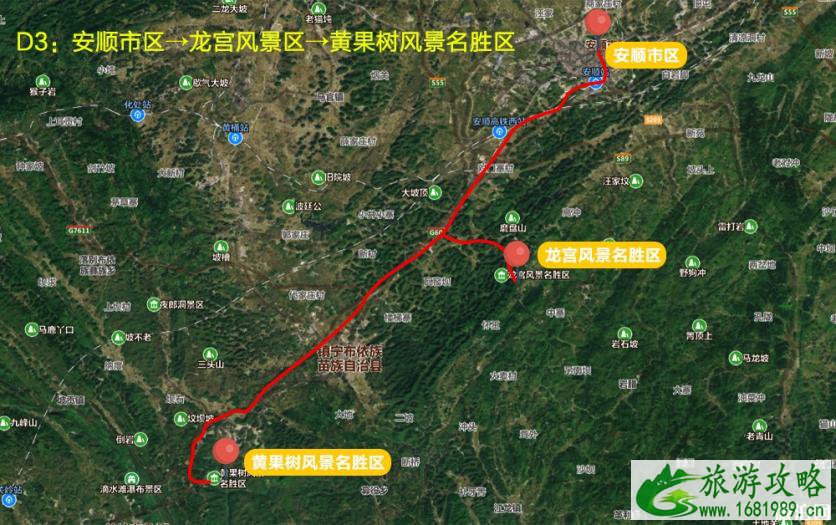 安顺自由行五日游线路推荐 安顺自由行五日游线路推荐