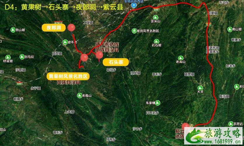 安顺自由行五日游线路推荐 安顺自由行五日游线路推荐