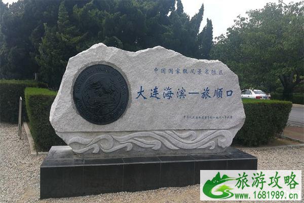 旅顺有什么好玩的 旅顺热门景点介绍