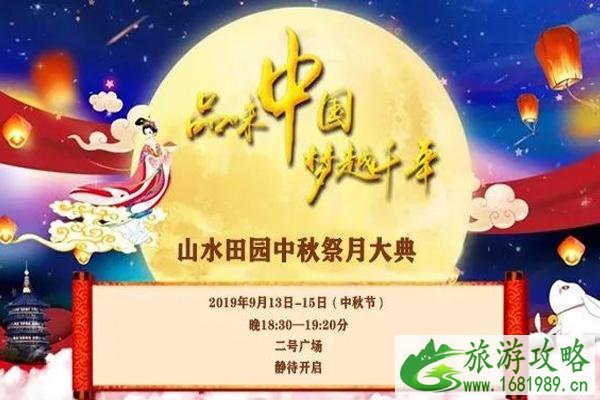 2022深圳观澜山水田园中秋活动信息+表演时间表 2022深圳观澜山水田园中秋活动信息+表演时间表