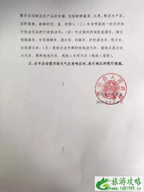 唐山限行最新通知9月 唐山玉田限行范围区域2022 唐山限行最新通知9月 唐山玉田限行范围区域2022