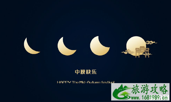 2022中秋中秋赏月最佳时间+最佳地点+特色 2022中秋中秋赏月最佳时间+最佳地点+特色