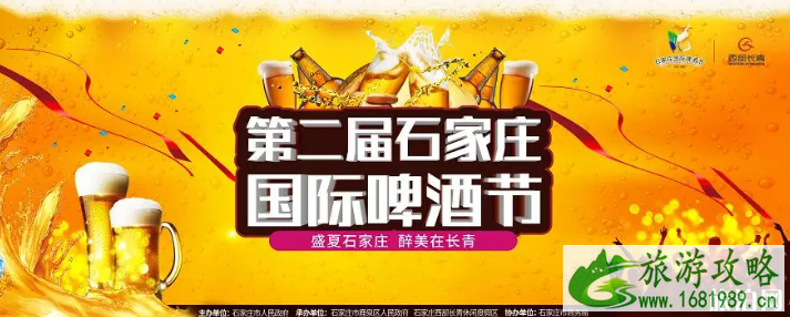 2022石家庄国际啤酒节门票+时间+活动亮点 2022石家庄国际啤酒节门票+时间+活动亮点