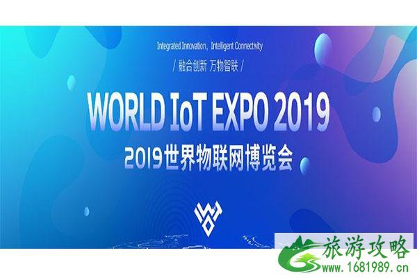无锡物联网博览会门票多少钱 无锡物联网博览会门票多少钱