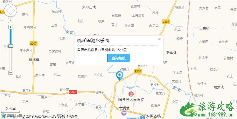 临泉哪吒闹海水乐园门票多少钱 临泉哪吒闹海水乐园门票多少钱