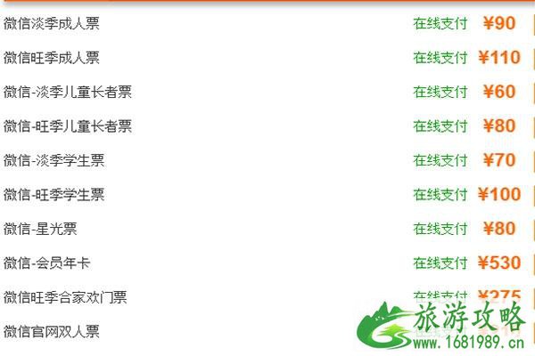 中山长江水世界门票多少钱 中山长江水世界门票多少钱
