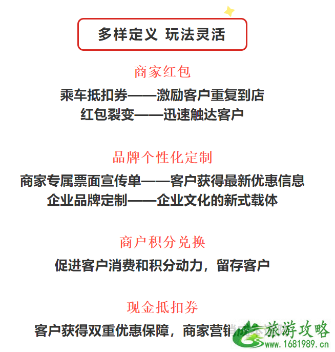 2022广州羊城出行金卡有哪些优惠 2022广州羊城出行金卡有哪些优惠