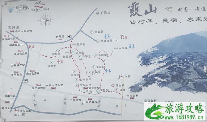 开化自驾游攻略 霞山古村游玩攻略 金溪桃韵游玩攻略 开化自驾游攻略 霞山古村游玩攻略 金溪桃韵游玩攻略