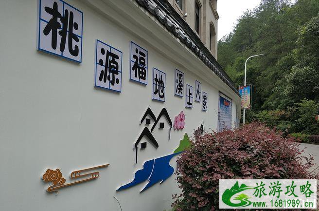 开化自驾游攻略 霞山古村游玩攻略 金溪桃韵游玩攻略 开化自驾游攻略 霞山古村游玩攻略 金溪桃韵游玩攻略