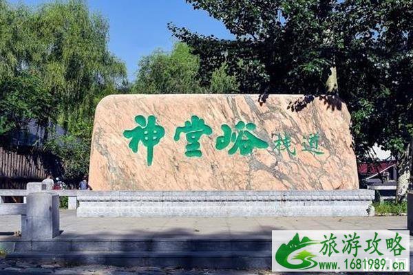 北京神堂峪一日游攻略 北京神堂峪一日游攻略