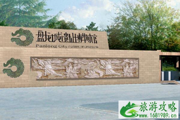 盘龙城国家考古遗址公园开放时间+门票预约信息+官网地址 盘龙城国家考古遗址公园开放时间+门票预约信息+官网地址