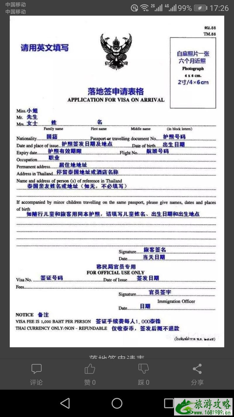 2022泰国自由行行程怎么安排 泰国落地签最新攻略 2022泰国自由行行程怎么安排 泰国落地签最新攻略