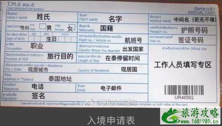 2022泰国自由行行程怎么安排 泰国落地签最新攻略 2022泰国自由行行程怎么安排 泰国落地签最新攻略