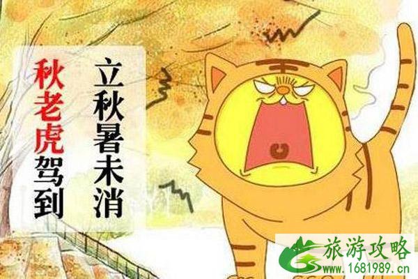 2022秋老虎从什么时候开始 秋老虎原因+注意事项