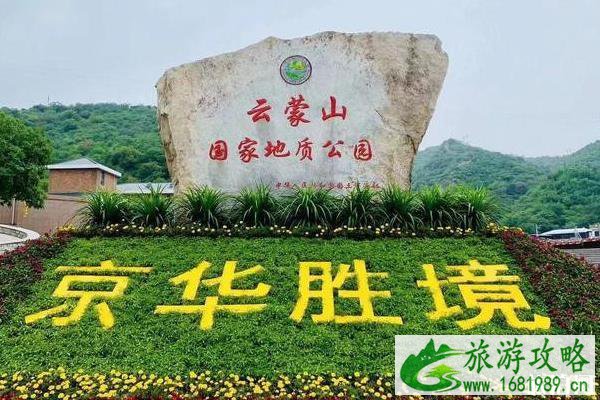 北京密云两日游攻略 北京密云两日游攻略