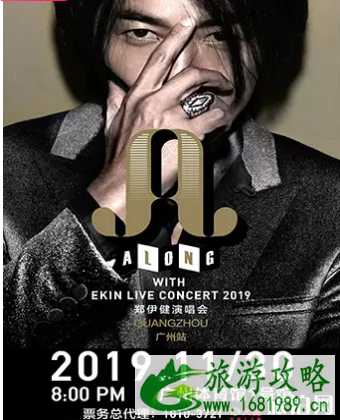 2022广州郑伊健演唱会时间+地点+门票价格