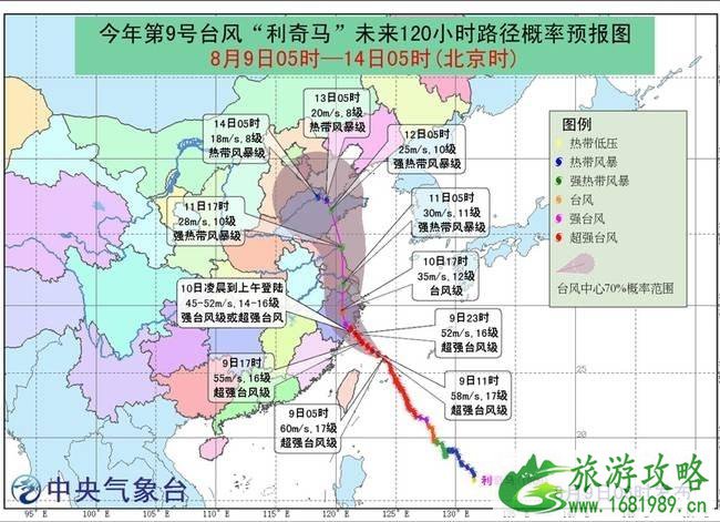8月台风最全停运车次信息+取消航班 2022利奇马台风路径 8月台风最全停运车次信息+取消航班 2022利奇马台风路径