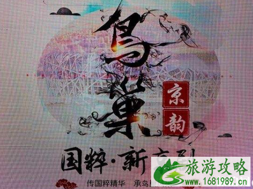 2022鸟巢京韵演出季门票+时间+演出节目 2022鸟巢京韵演出季门票+时间+演出节目