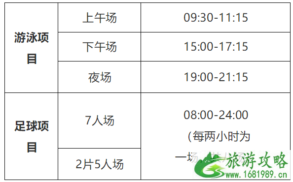 2022广州海角红楼游泳场8月8日健身节免费开放攻略 2022广州海角红楼游泳场8月8日健身节免费开放攻略
