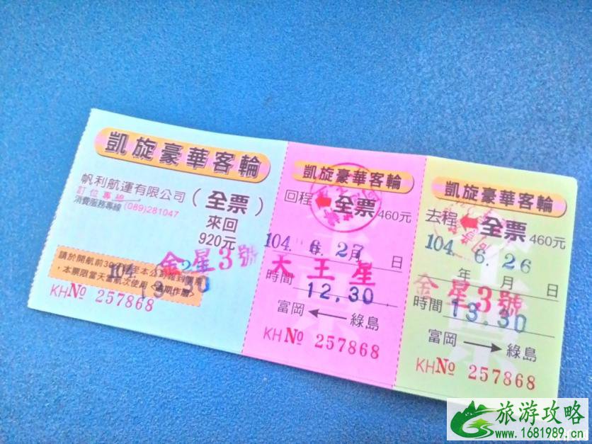 绿岛最佳旅游季节 绿岛自由行攻略 绿岛最佳旅游季节 绿岛自由行攻略