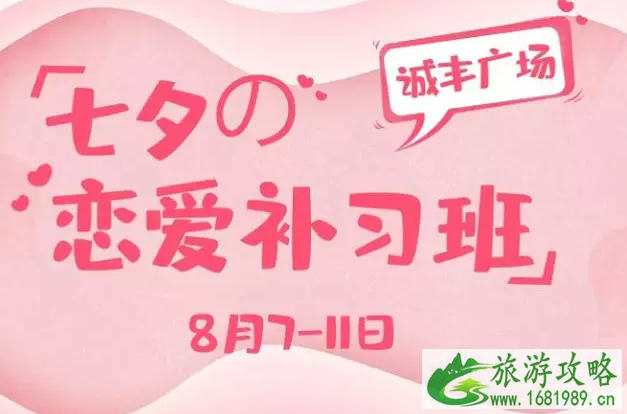2022珠海七夕有什么活动 2022珠海七夕有什么活动