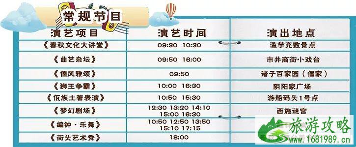 8月常州春秋淹城演出时间表 8月常州春秋淹城演出时间表