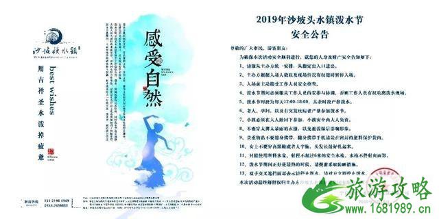 沙坡头水镇8月活动时间安排 泼水节即将开启