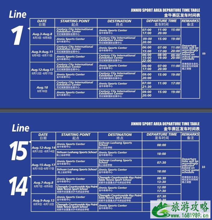 2022世警会时间+地点+门票+赛程安排+交通