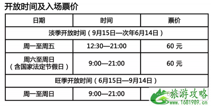 2022水立方霍英东厅开放时间+门票年卡价格