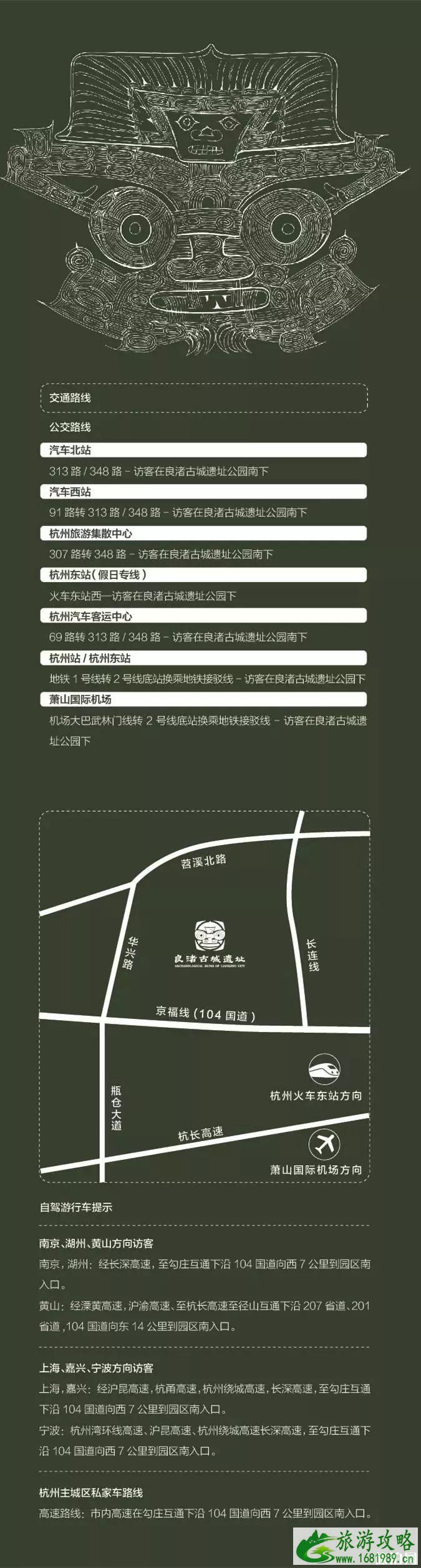 良渚古城遗址公园预约指南 2022年8月良渚古城遗址公园杭州人免票 良渚古城遗址公园预约指南 2022年8月良渚古城遗址公园杭州人免票