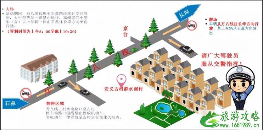 2022安义古村群水南赣派小吃节时间+交通管制+停车攻略