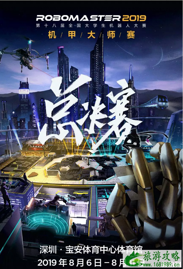 2022深圳机甲大师赛总决赛举办时间+地点+票价