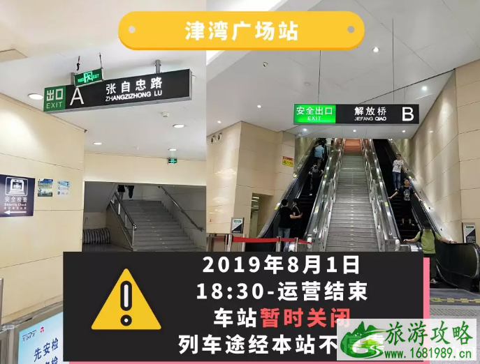 天津解放桥什么时候开2022+交通管制+地铁出入口调整+公交线路调整 天津解放桥什么时候开2022+交通管制+地铁出入口调整+公交线路调整