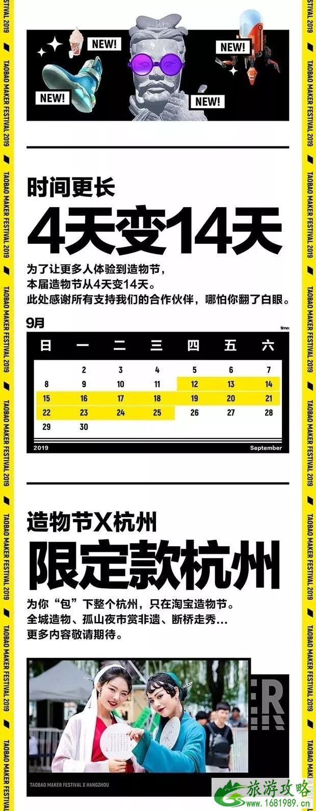 淘宝造物节2022时间+地点+票价+活动亮点 淘宝造物节2022时间+地点+票价+活动亮点