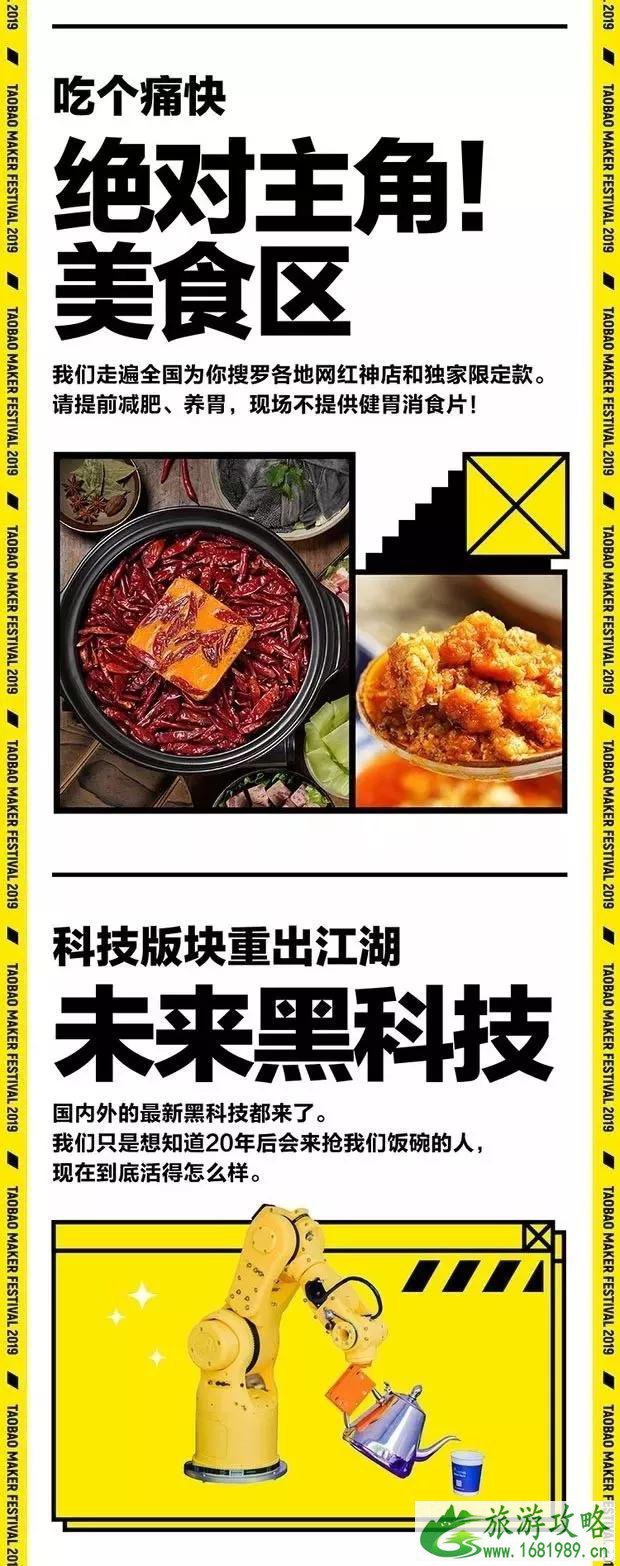 淘宝造物节2022时间+地点+票价+活动亮点 淘宝造物节2022时间+地点+票价+活动亮点