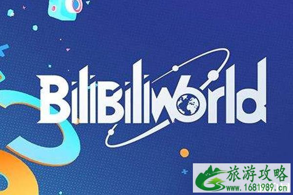 2022bilibiliorld广州站时间+地点+嘉宾阵容 2022bilibiliorld广州站时间+地点+嘉宾阵容